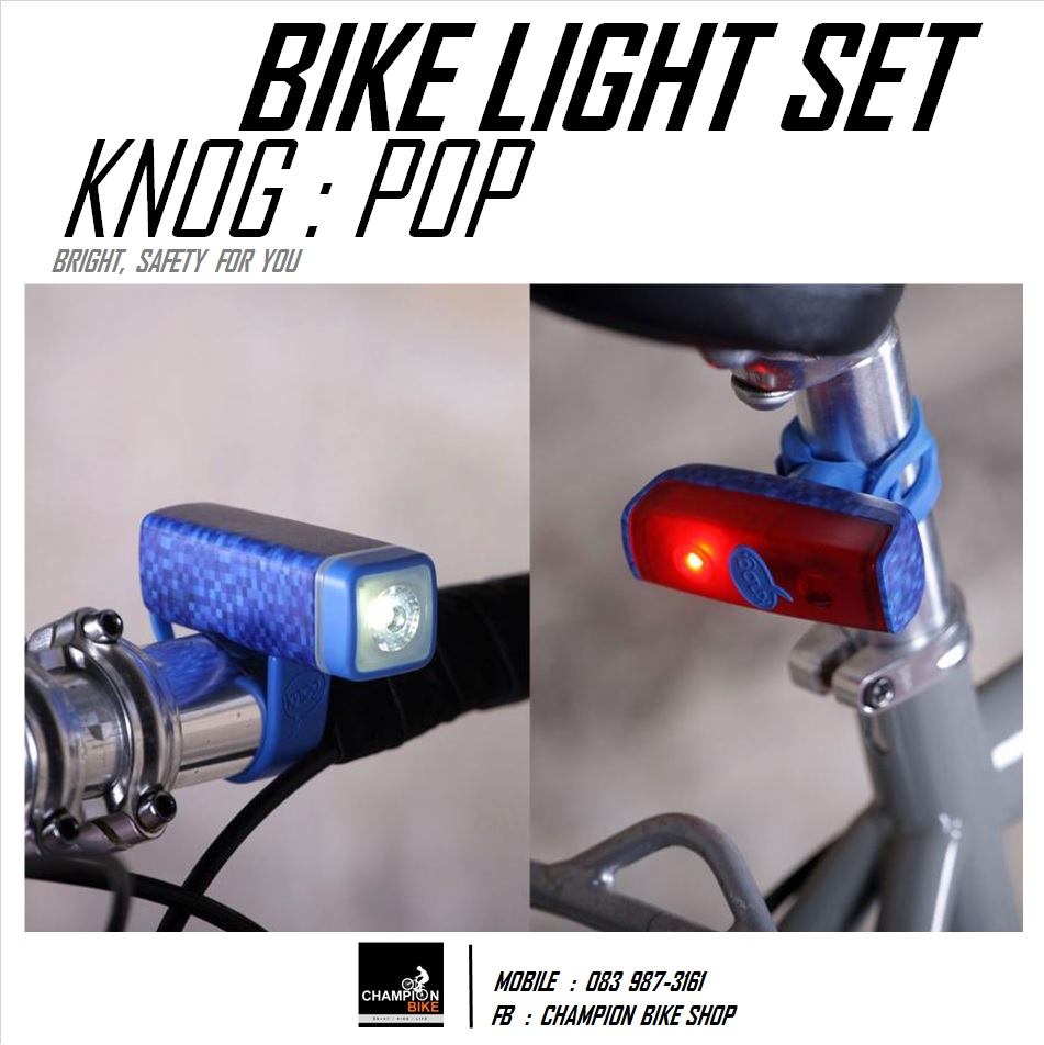 ชุดไฟหน้า+ไฟท้ายจักรยาน KNOG : POP BIKE LIGHT SET