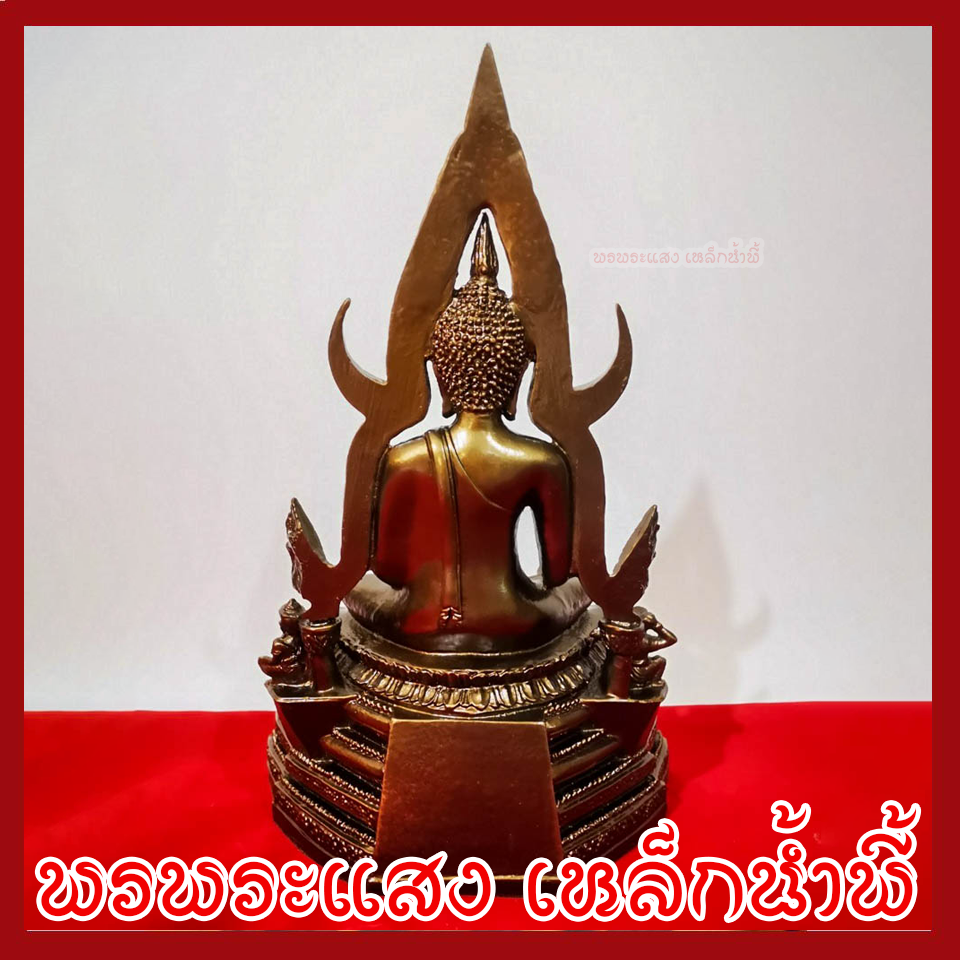 พระพุทธชินราช วัตถุมงคล เนื้อมวลสารแร่เหล็กน้ำพี้