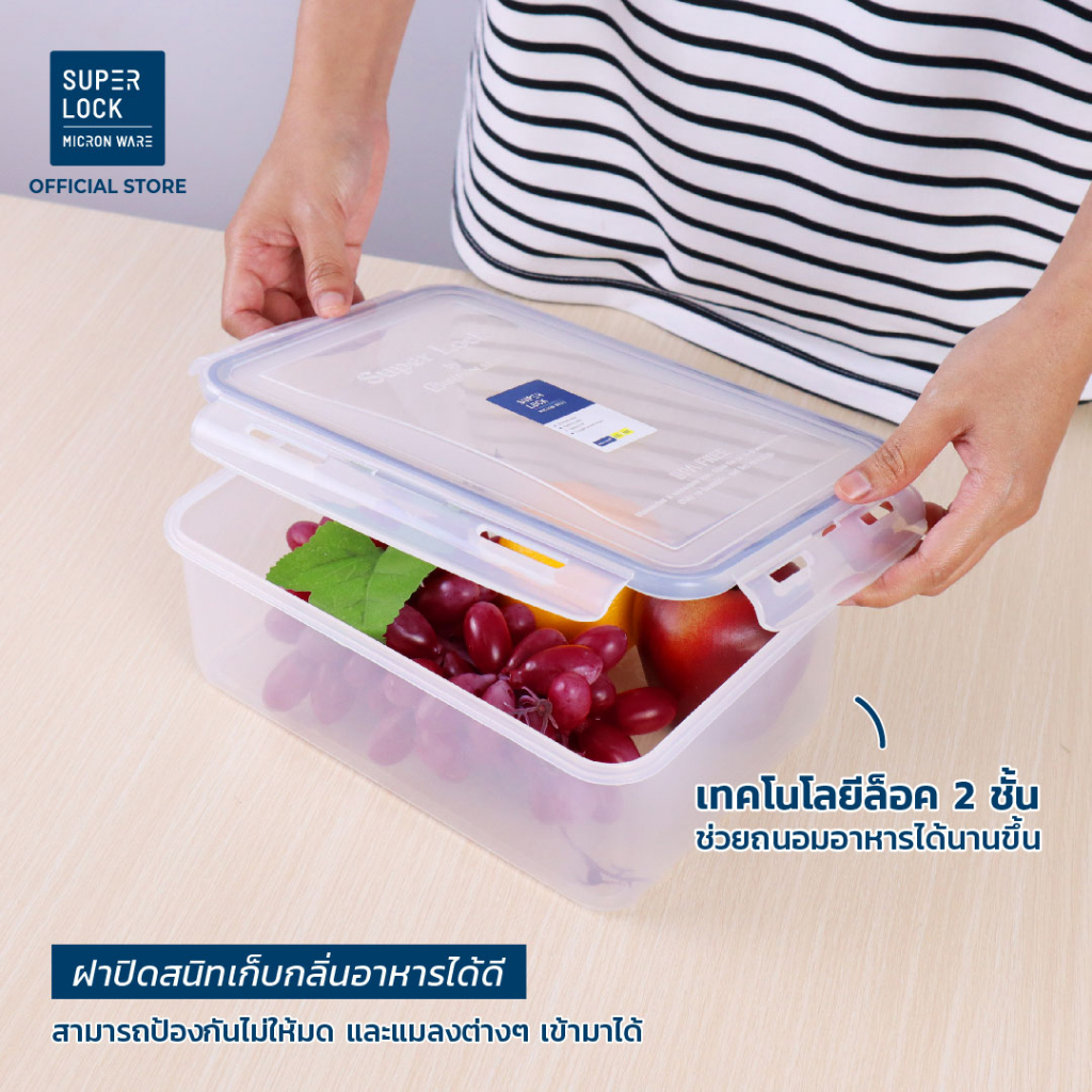 Super Lock กล่องใส่อาหาร รุ่น 6116 ความจุ 2900 มล. ตรา Micronware