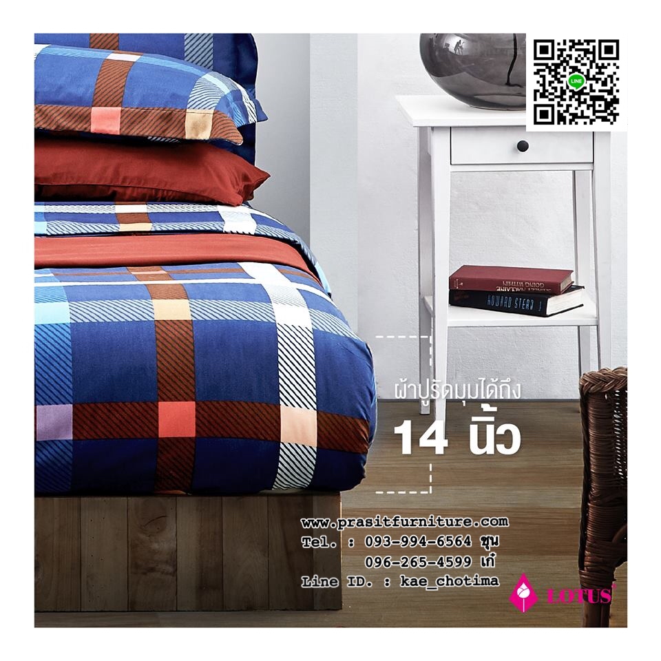 ชุดเครื่องนอน, ผ้าปูที่นอนพร้อมผ้านวม โลตัส อิมเพรสชั่น : Lotus Impression 2018