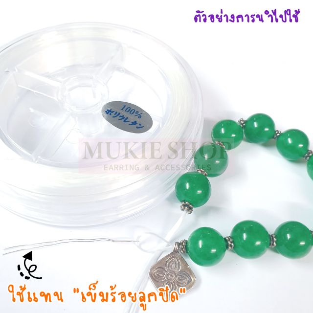 DIY ลวดร้อยลูกปัด ลวดอ่อนอย่างดี แบบป้องกันออซิไดซ์ สำหรับงานDIY 0.3มิล แพ็คหลา (1 หลา=90 ซม.)