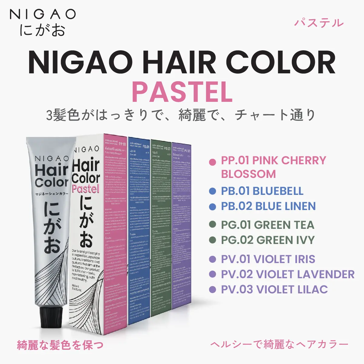 Nigao Hair Color Pastel 100 ml. #PB.02 Blue Linen นิกาโอะ ครีมย้อมผมปราศจากแอมโมเนีย PB.02-สีบลู ลินิน 100 มล. (ไม่แถมไฮโดรเจน)