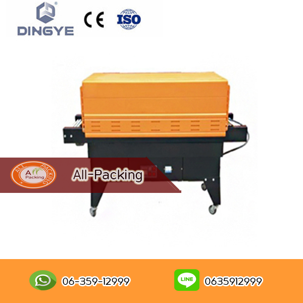 เครื่องอบฟิล์มหด รุ่น BS-G4538 (ROLLER HIGH)