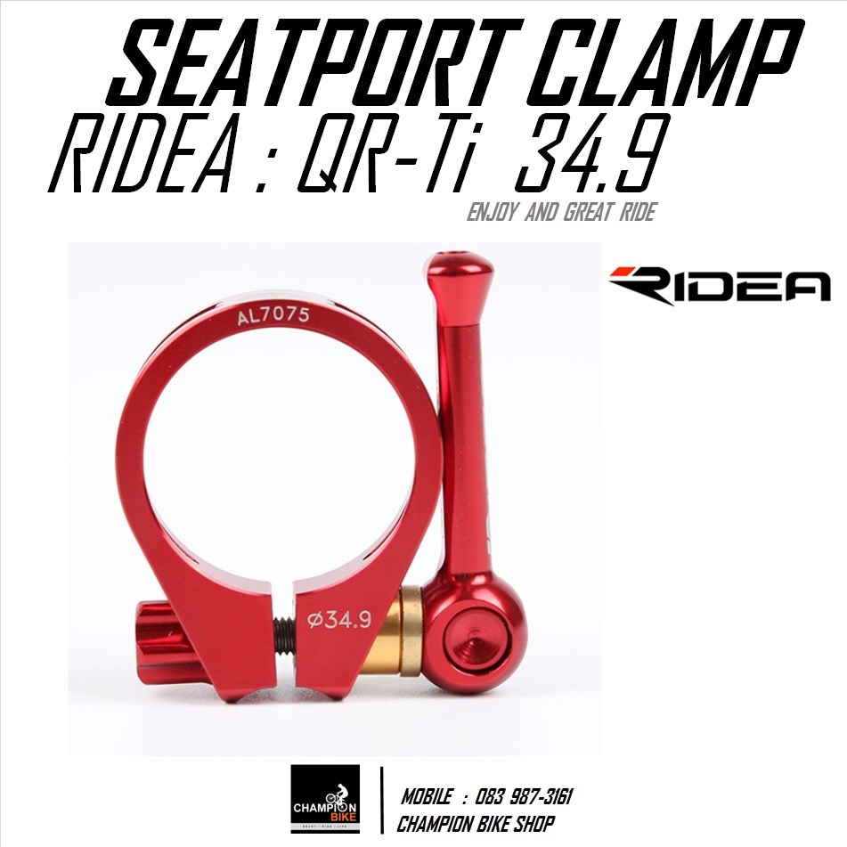 รัดหลักอาน แบบปลดเร็ว ขนาด 34.9 RIDEA : QR SEATPORT CLAMP สีแดง