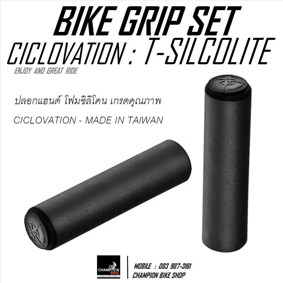 ปลอกแฮนด์ซิลิโคน เกรดคุณภาพ CICLOVATION : TRAIL SILCOLITE BIKE GRIP สีดำ