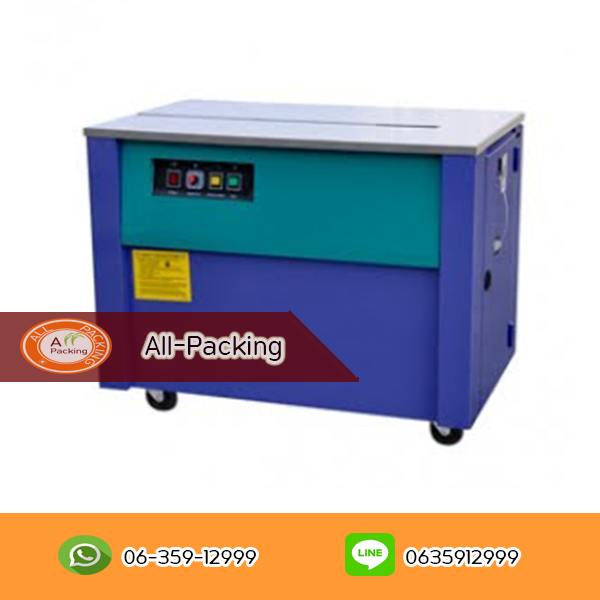 เครื่องรัดกล่องรุ่น KH-90D
