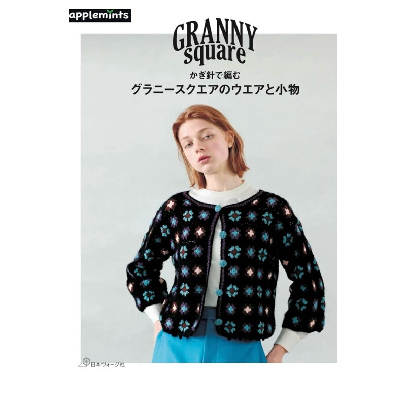 หนังสือญี่ปุ่น แบบถักโครเชต์ Granny square-9784529071864