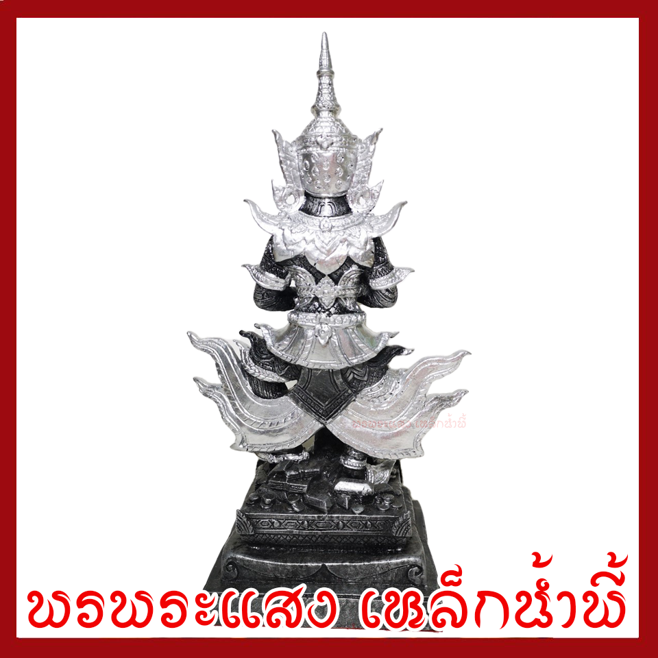 ท้าวเวสสุวรรณ ประทับราหู สูง 11 นิ้ว ฐาน 4.5 นิ้ว สีเงิน วัตถุมงคล เนื้อมวลสารแร่เหล็กน้ำพี้ พรพระแสงเหล็กน้ำพี้