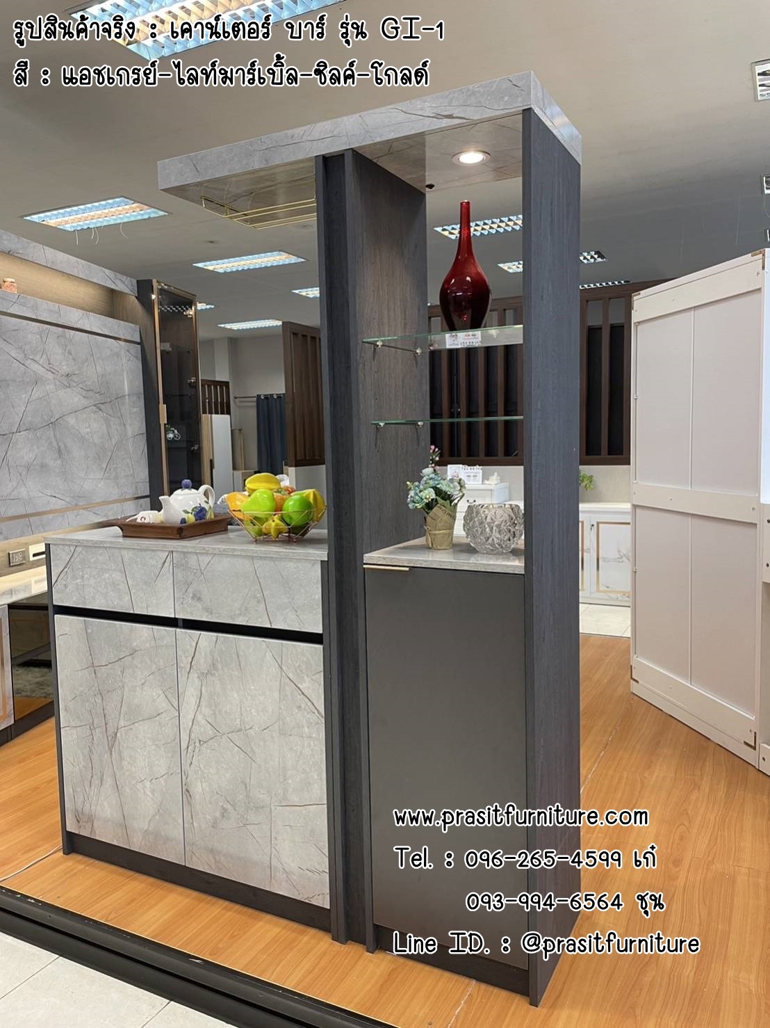 เคาน์เตอร์บาร์ รุ่น GI-1