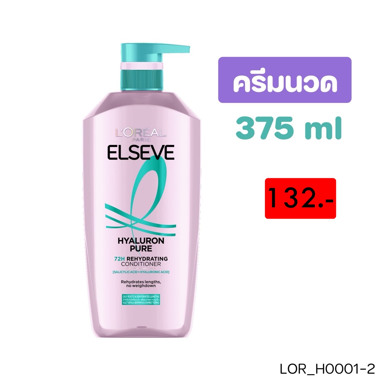 💜 Loreal Elseve Hyaluron Pure 72H Rehydrating Conditioner 375 ml