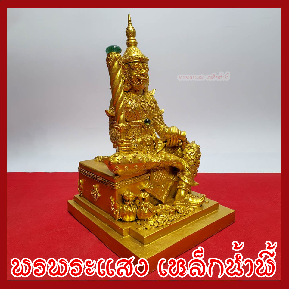 ท้าวเวสสุวรรณแร่เหล็กน้ำพี้ รุ่น ปู่ท้าวเวสสุวรรณบันดาลทรัพย์ สีทอง เนื้อมวลสารแร่เหล็กน้ำพี้