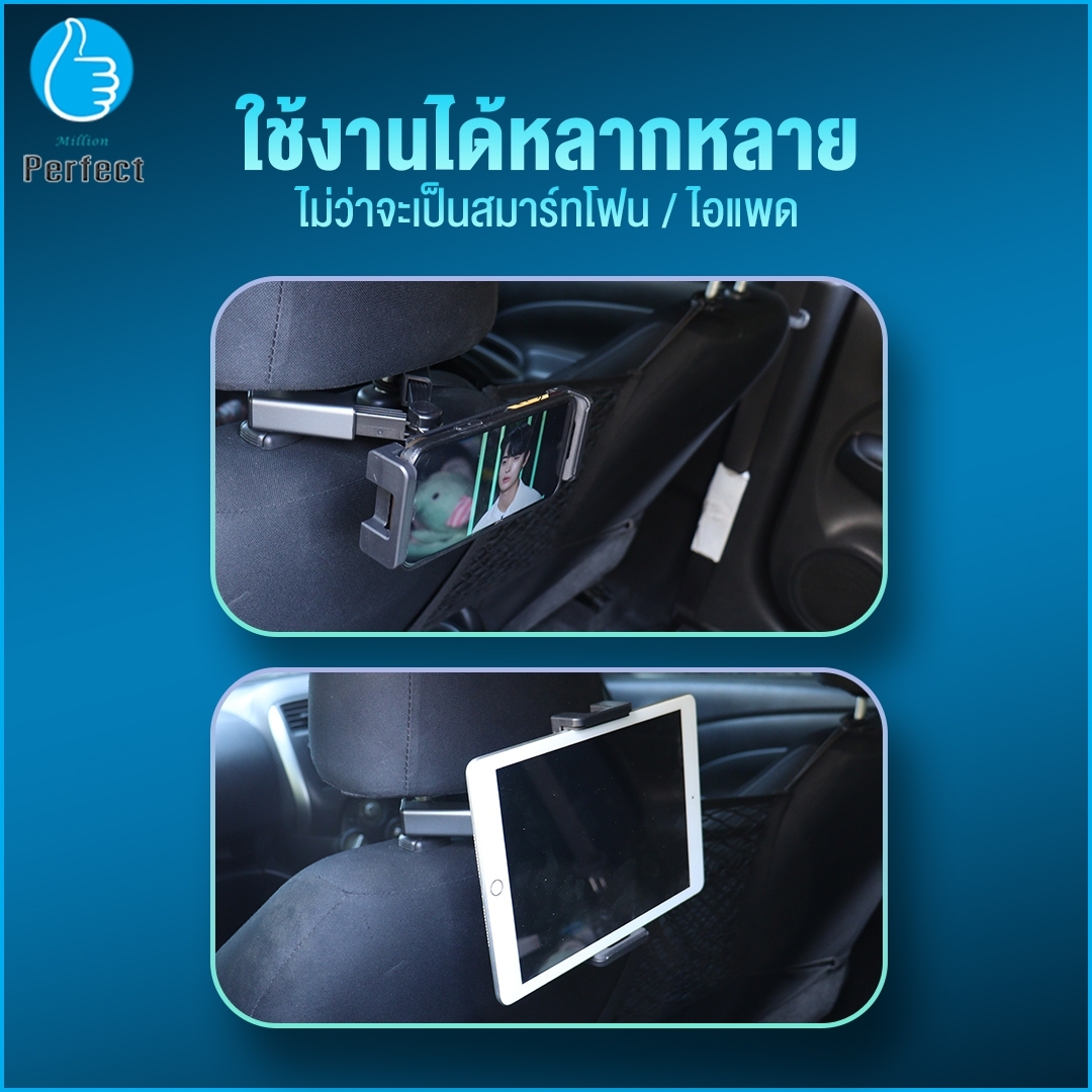 ที่ยึดโทรศัพท์มือถือหลังเบาะ ยึดไอแพด แท๊บเล็ต มือถือ พับเก็บได้ หมุนได้ 360 องศา รุ่น Q-1