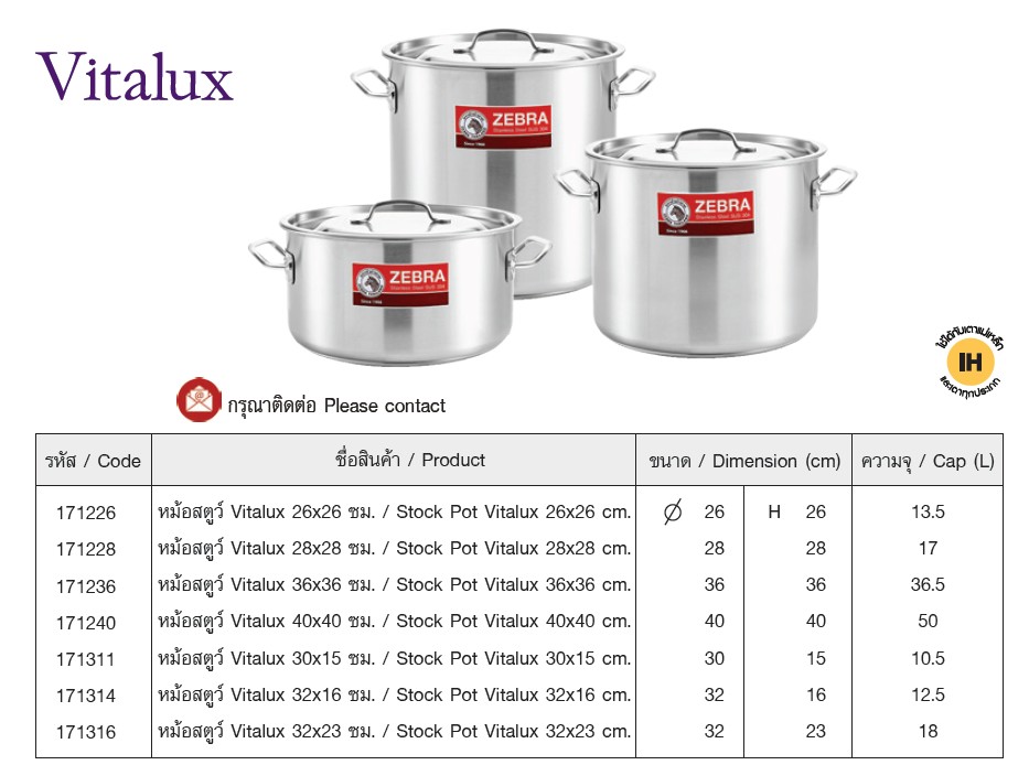 Zebra หม้อสตูว์ VITALUX ก้นหม้อหนา 3 ชัน ตราหัวม้าลาย Zebra