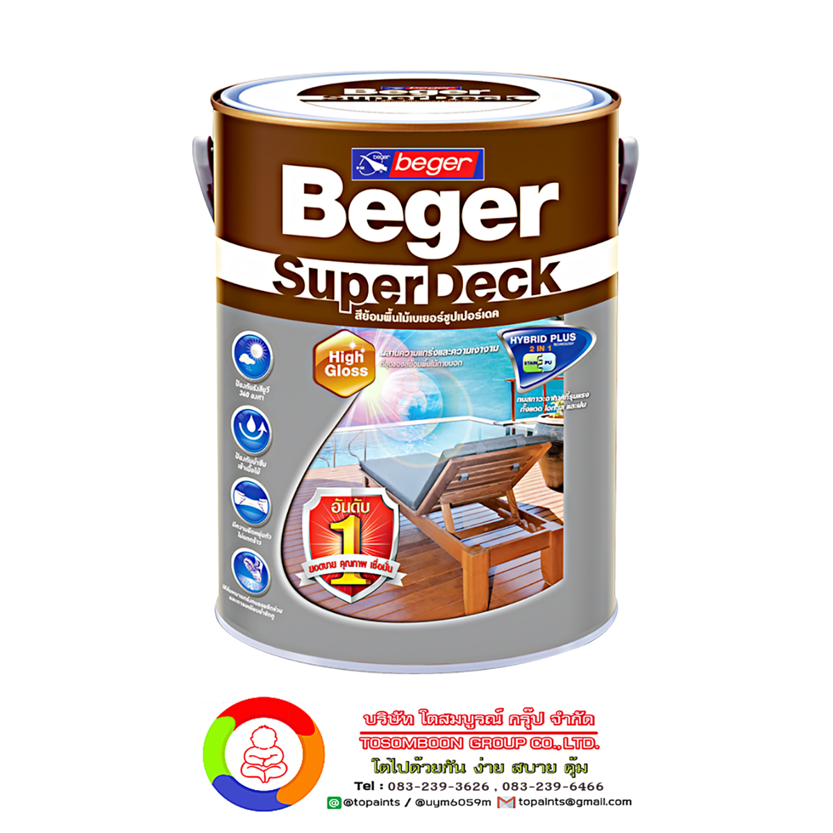 เบเยอร์ ซูปเปอร์เดค Beger SuperDeck