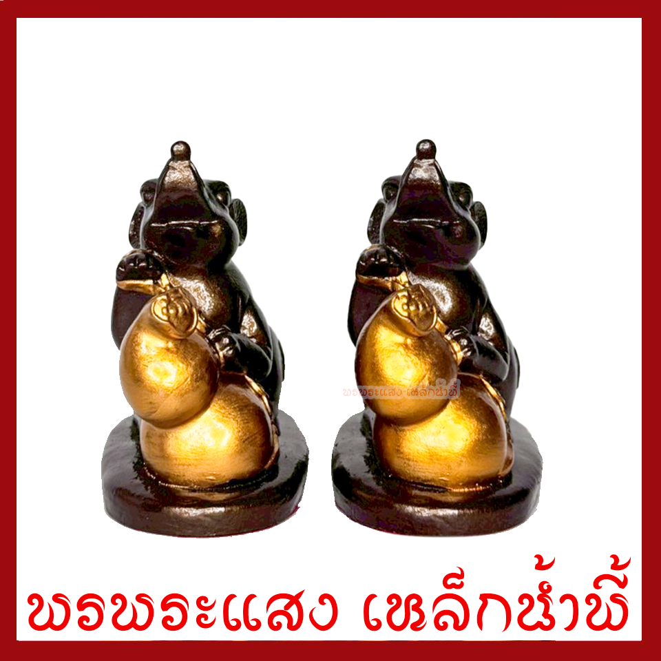 หนูมุสิกะ บริวาร องค์พระพิฆเนศ 1 คู่ ฐาน 3.5 x 2 นิ้ว สูง 3.5 นิ้ว มวลสารแร่เหล็กน้ำพี้