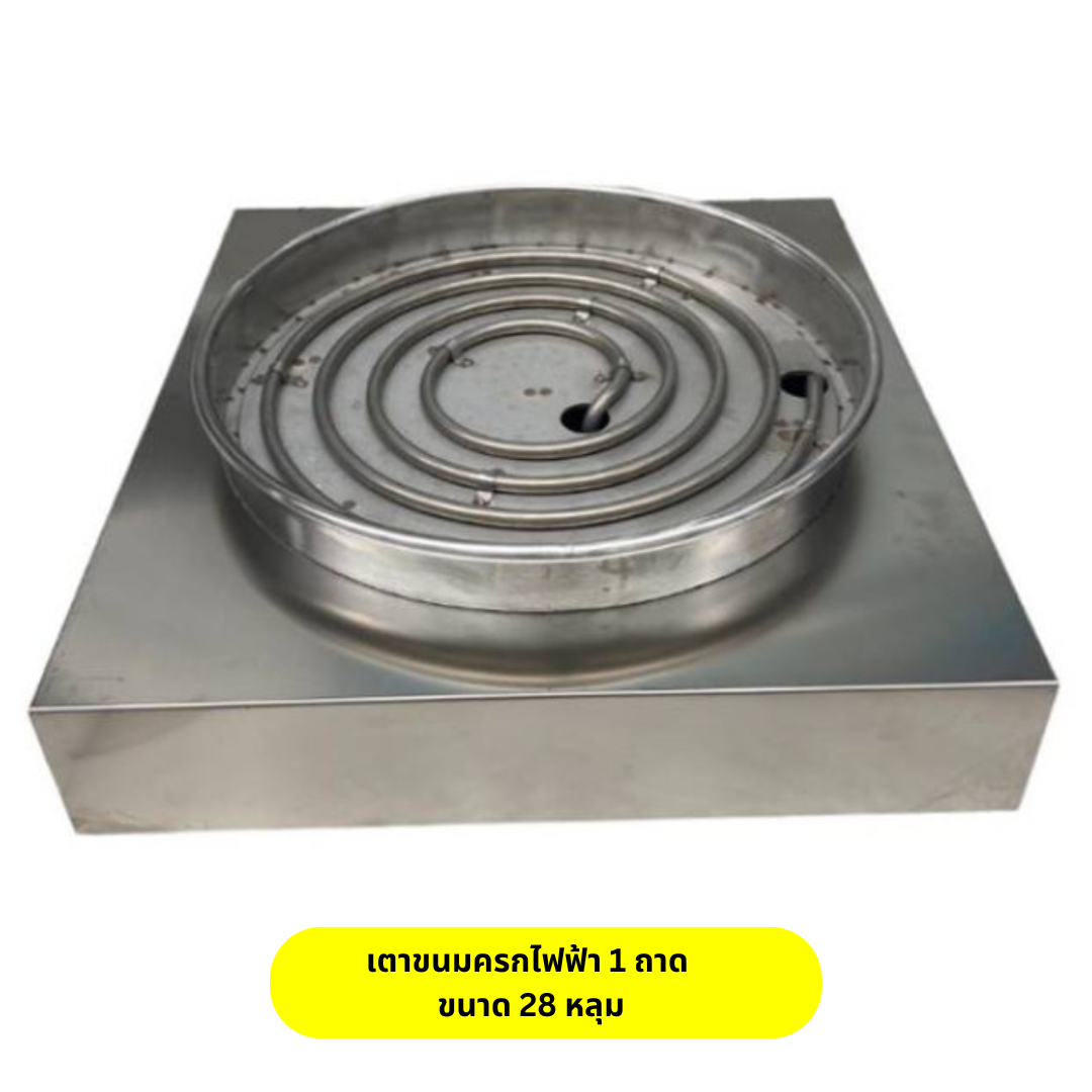 เตาขนมครกไฟฟ้า 1 ถาด ขนาด 28 หลุม