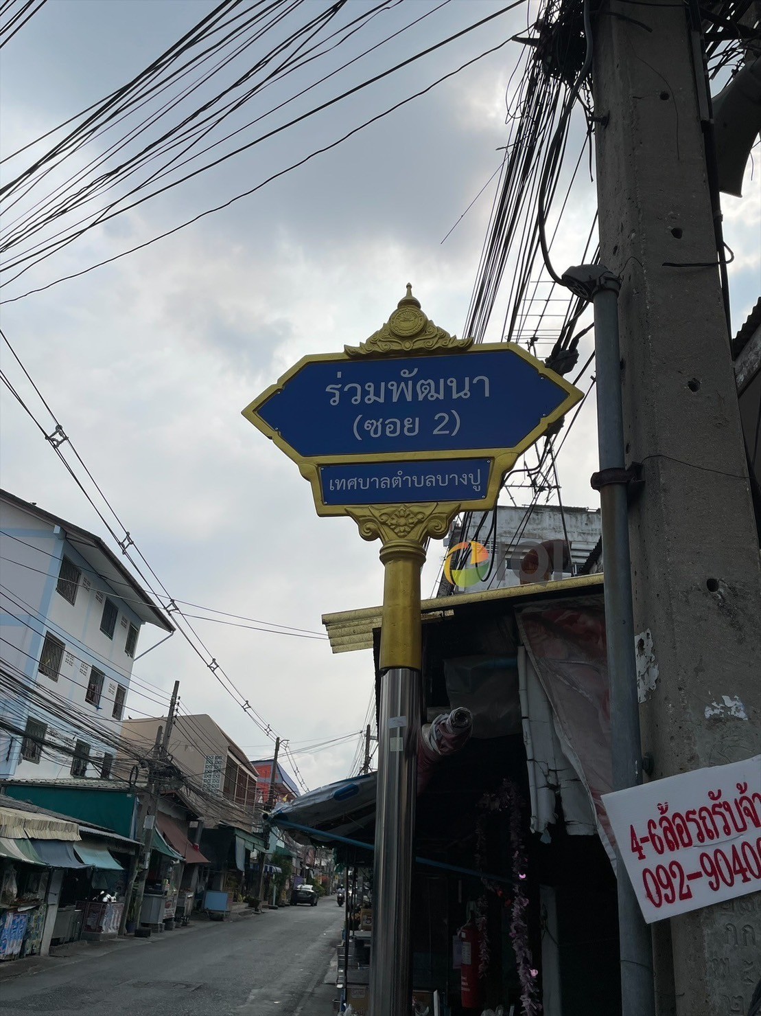 ขายอพาร์ทเม้นท์ ในซอยเทศบาลบางปู 42 (ซอยร่วมพัฒนา2) ใกล้ไฟรถไฟฟ้า สถานีสายลวดเพียง 200 เมตร