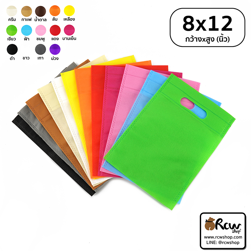 ถุงผ้าสปันบอนด์ แบบมีหูเจาะ 8x12 นิ้ว 50แกรม (20ใบ/แพ็ค)