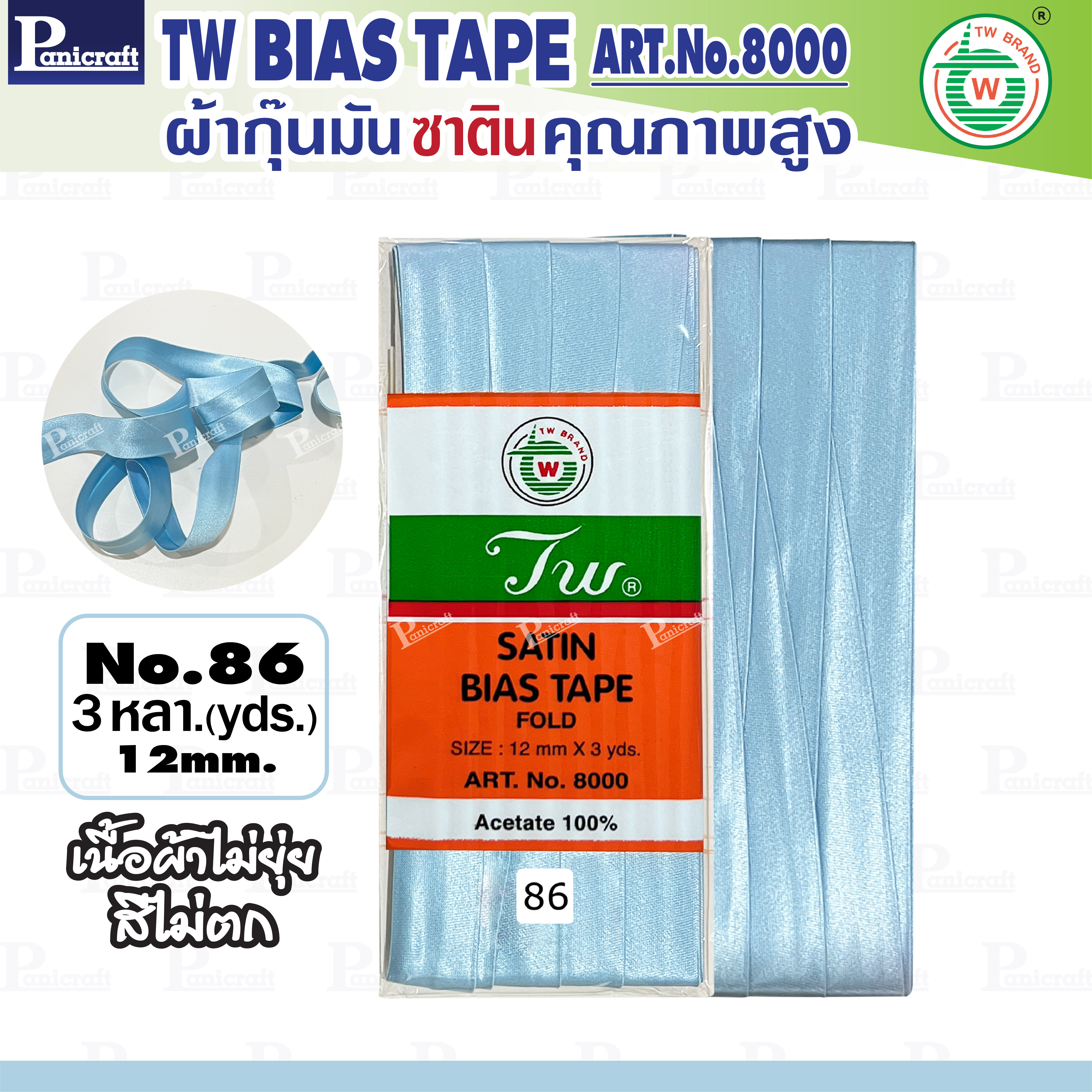 tw ผ้ากุ๊นมันTW เฉดสีฟ้า น้ำเงิน คุณภาพ พรีเมียม ผ้าญี่ปุ่น พับ3หลา