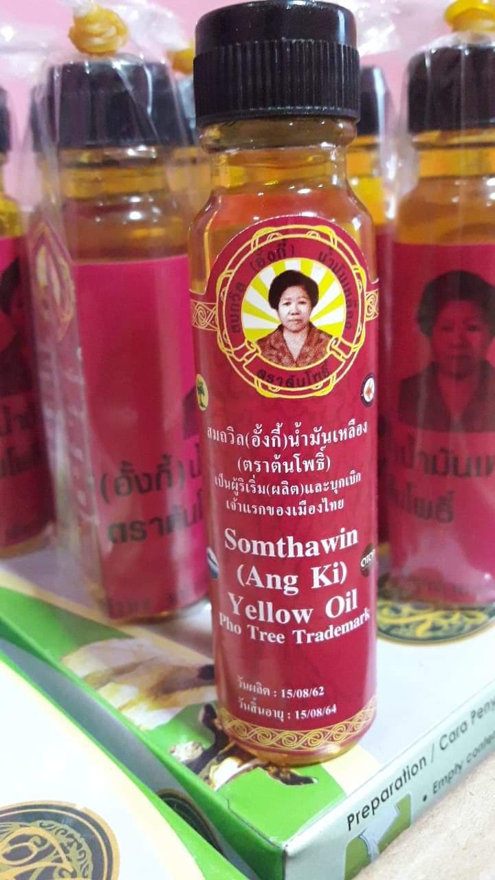 น้ำมันเหลืองสมถวิล ตราแม่กุหลาบ