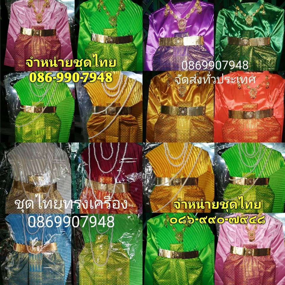 ชุดไทยนางรำ