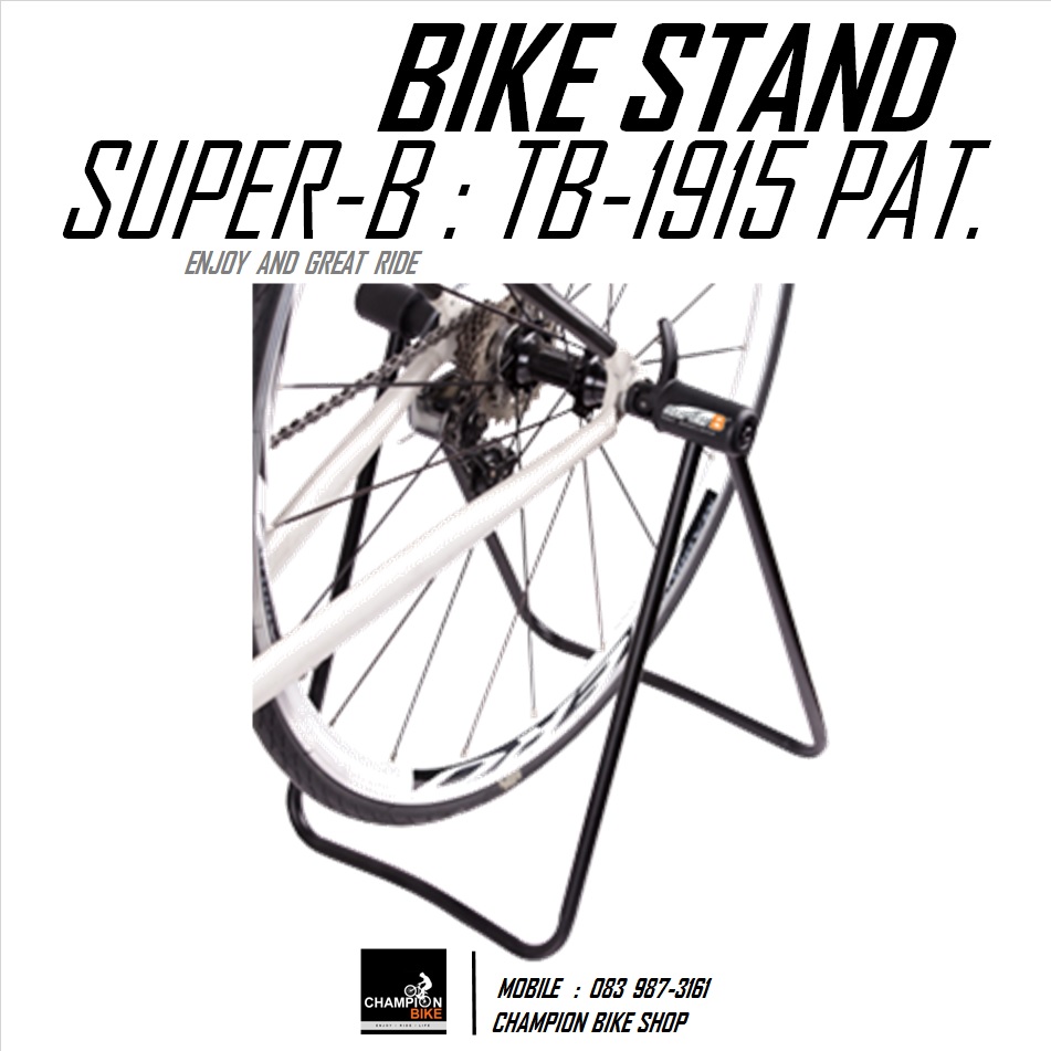 ขาตั้งจักรยานแบบจิกดุม QR5mm และTHRU-AXLE แบบมีด้ามขัน SUPER-B : TB-1915-2 BIKE STAND FOR QR5mm & THRU-AXLE WITH LEVER