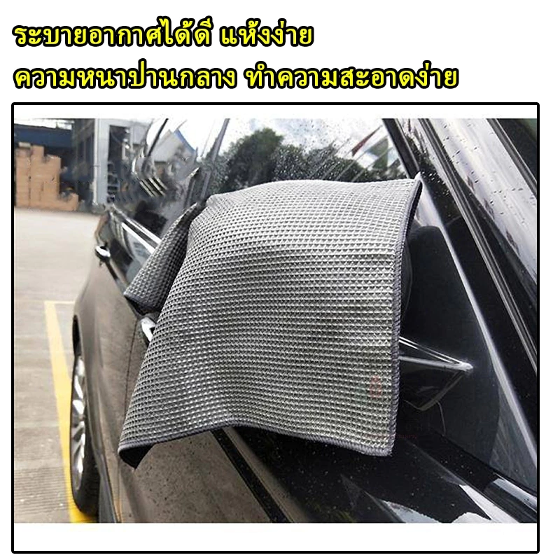 ผ้าเช็ดกระจก Microfiber Waffle Weave ขนาด 40 x 40 cm