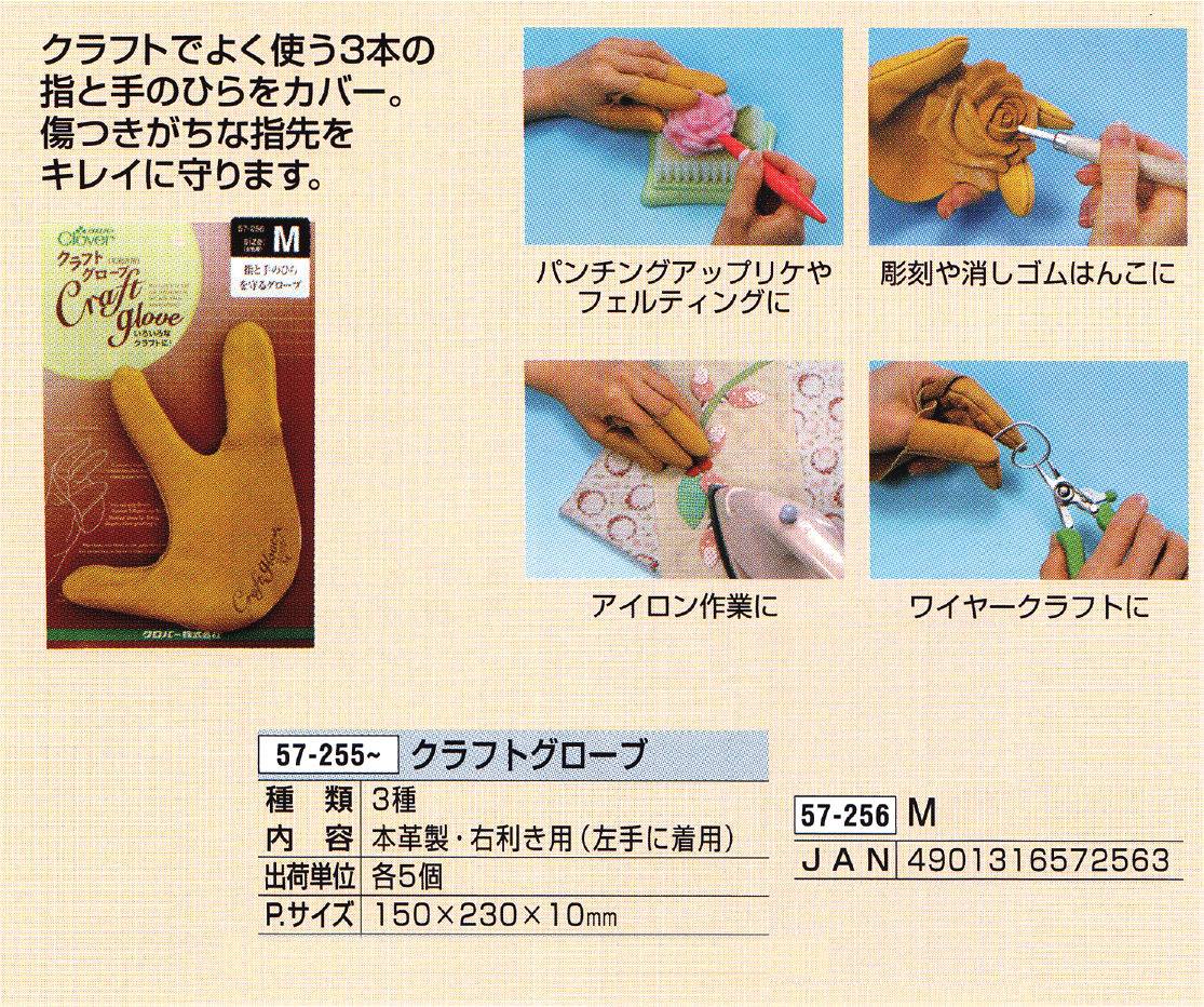 Clover 57-256ถุงมือหนัง 3นิ้ว ขนาดM