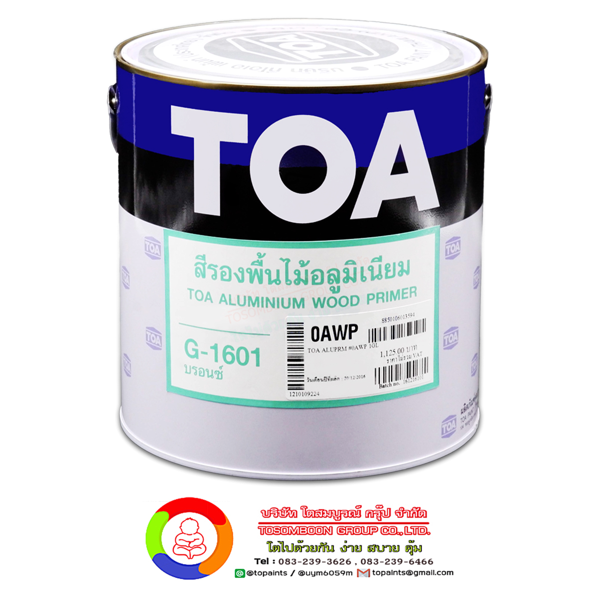 ทีโอเอ สีรองพื้นไม้อะลูมิเนียม TOA Aluminium Wood Primer