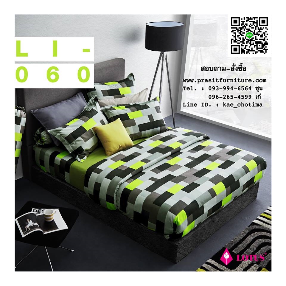 ชุดเครื่องนอน, ผ้าปูที่นอนพร้อมผ้านวม โลตัส อิมเพรสชั่น : Lotus Impression 2018