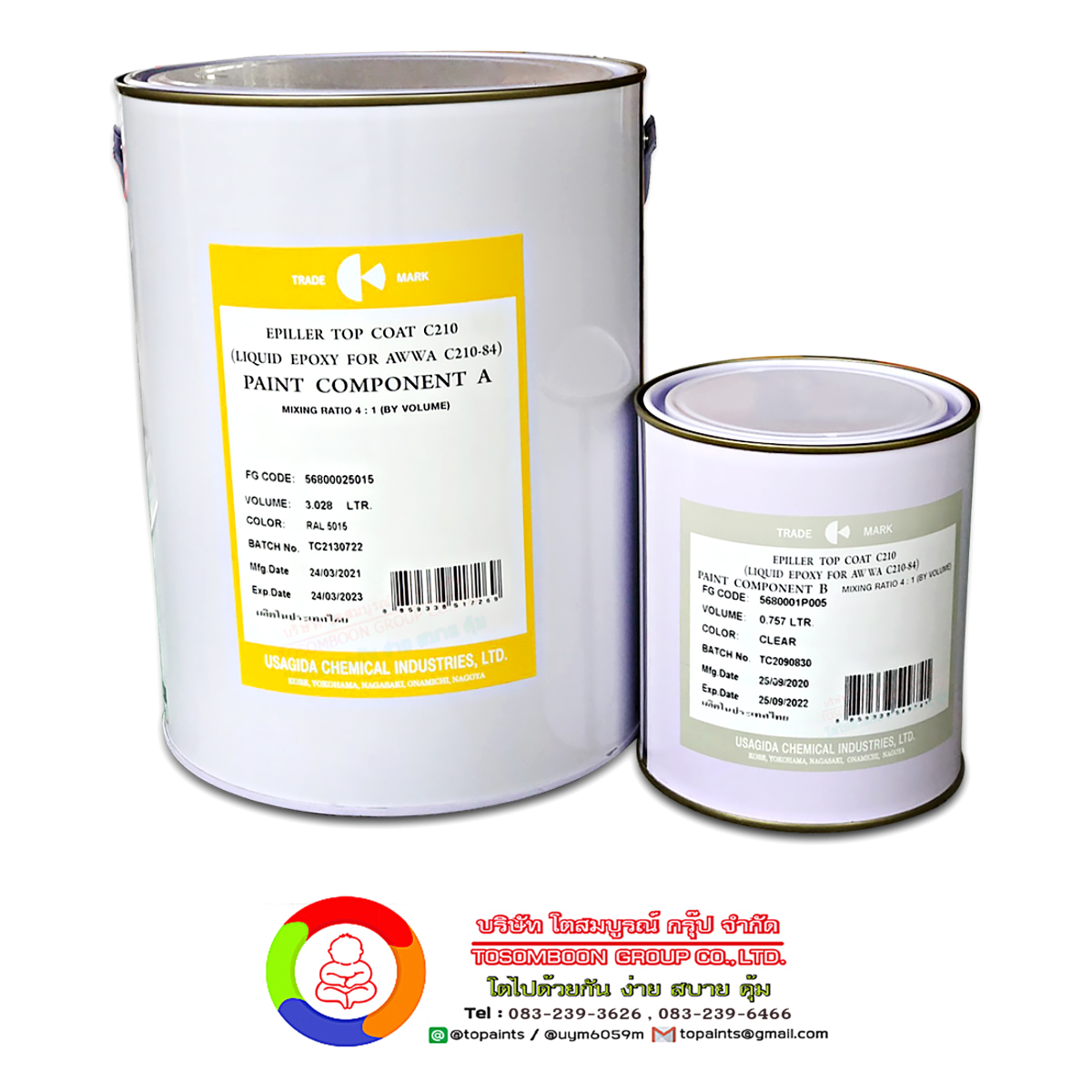 สีชูโกกุ อีพีเลอ ท็อปโค้ด ซี210 Chugoku Epiller Topcoat C210