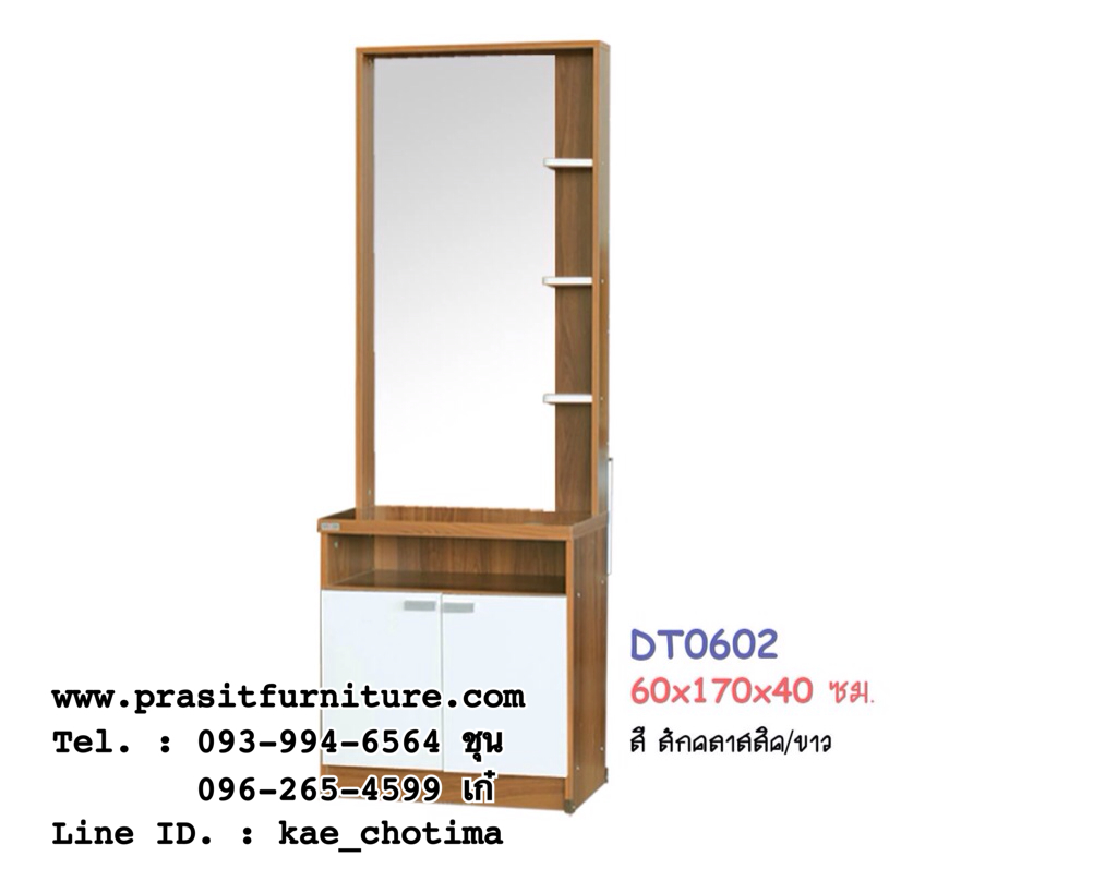 โต๊ะเครื่องแป้งยืน 60 ซม. รุ่น DT0602