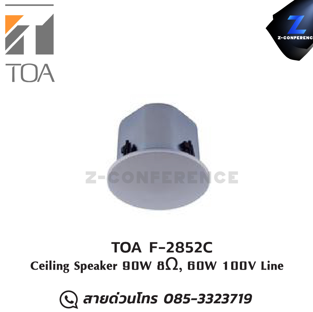 TOA F-2852C 90W 8ohm , 60W 100V line ceiling speaker , ลำโพงเพดาน , ลำโพงฝังฝ้า , ลำโพงติดเพดาน
