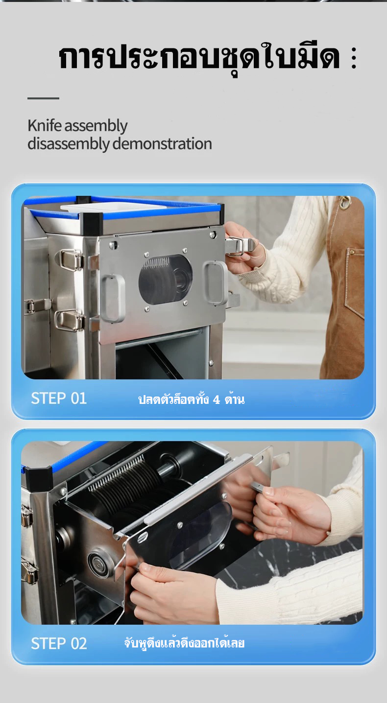 เครื่องหั่นหมู เครื่องหั่นเนื้อ รุ่น 2in1 (ตั้งพื้น)