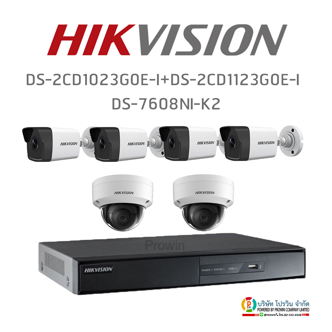 HIKVISION ((Set 6 )) DS-2CD1023G0E-I (4 mm.) x4 + DS-2CD1123G0E-I (4 mm.) x2 + DS-7608NI-K2