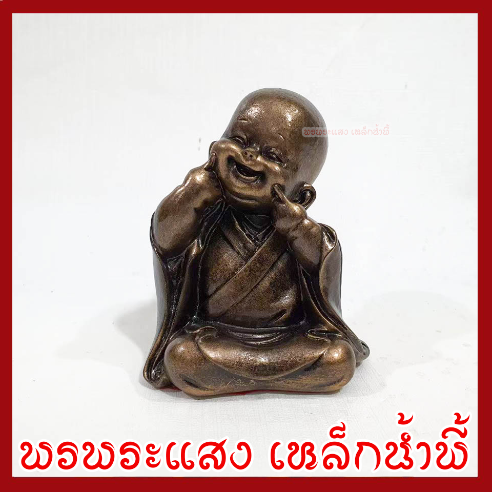 เณรน้อย ชุดสุขใจ 8 องค์ พระพุทธรูป วัตถุมงคล เสริมฮวงจุ้ย หล่อจากมวลสารแร่เหล็กน้ำพี้ ร้านพรพระแสงเหล็กน้ำพี้