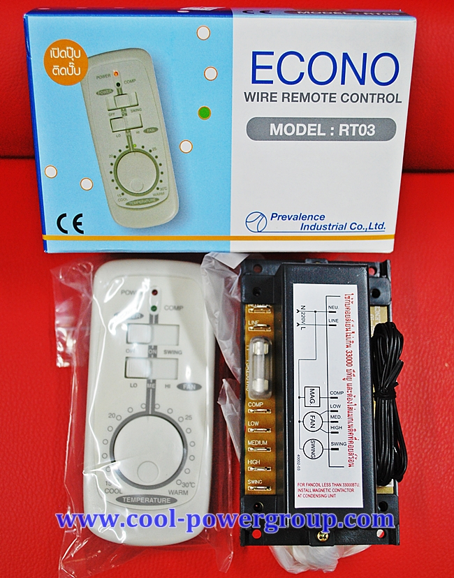 รีโมทคอนโทรลมีสาย ECONO : RT03
