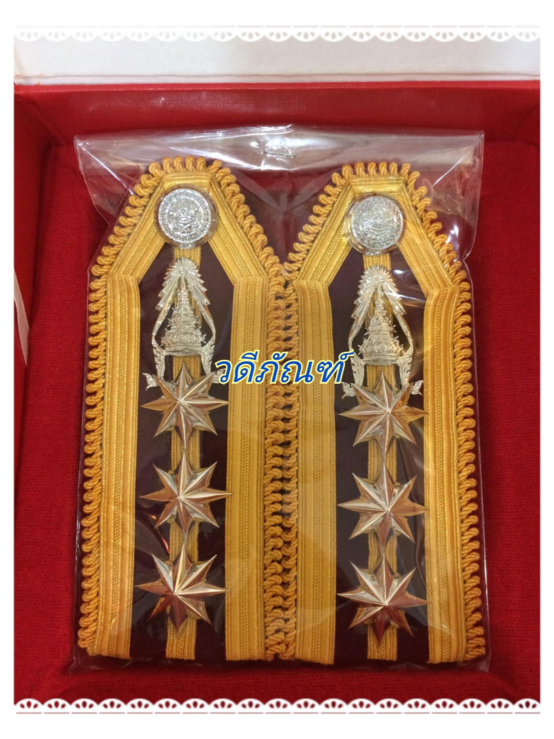 บ่านายพันตำรวจ-(หญิง/ชาย) พร้อมเครื่องหมาย