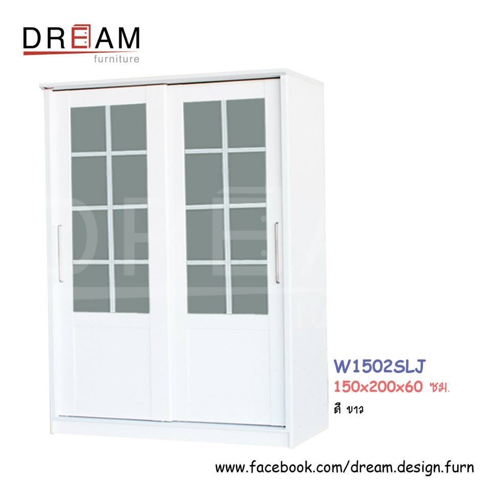 ตู้เสื้อผ้าบานเลื่อน ขนาด 150 ซม. ราคาต่างกันตามหน้าบาน