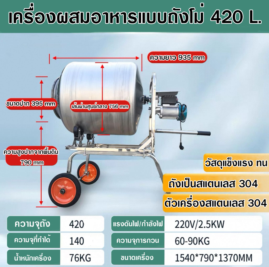 CASIKO เครื่องผสมอาหาร 3ลิตร หัวส่ายซ้ายขวาอัตโนมัติ 