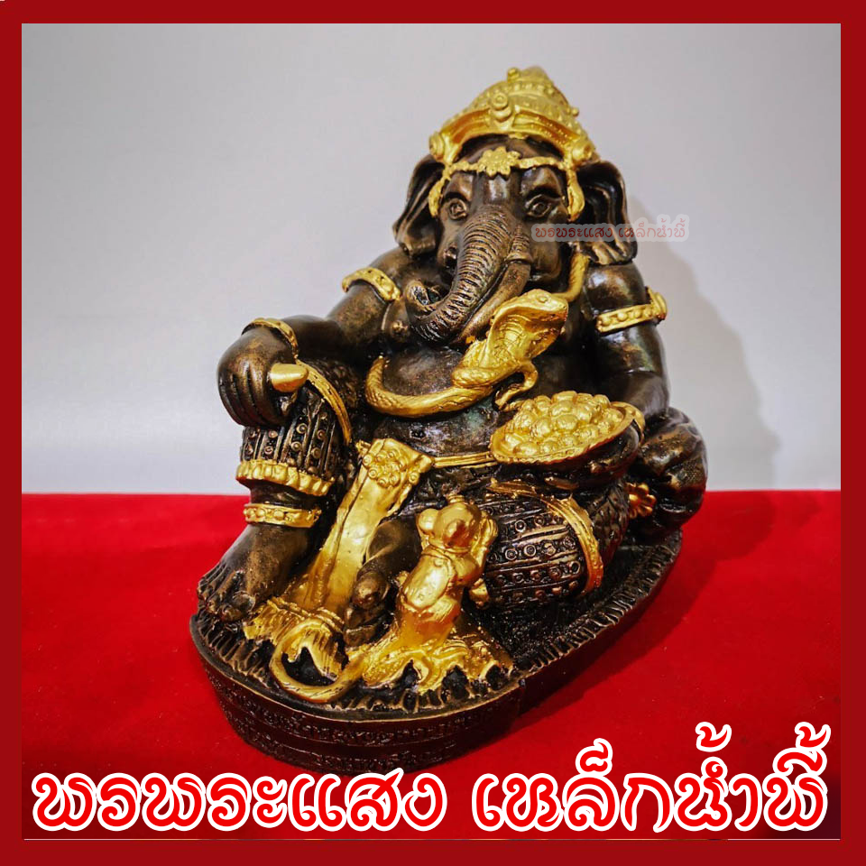 พระพิฆเนศ พระคเณศ ปางประทับบัลลังก์ เสวยสุข ฐาน 6 นิ้ว ลึก 4 นิ้ว สูง 6.5 นิ้ว วัตถุมงคล เนื้อมวลสารแร่เหล็กน้ำพี้