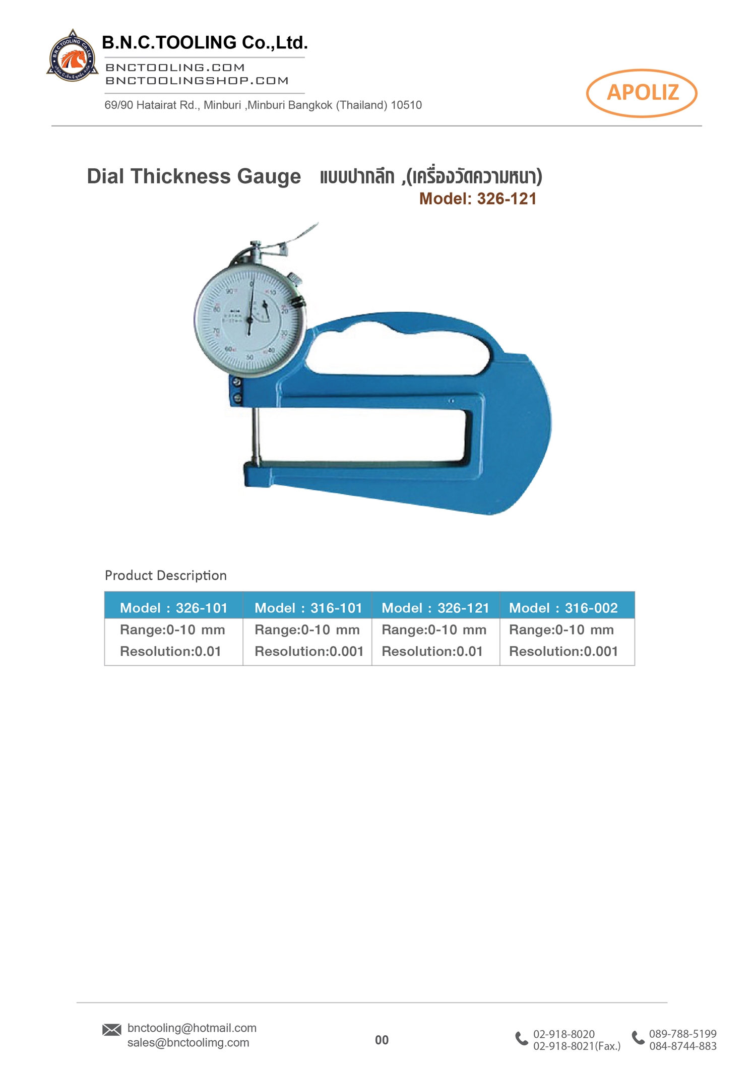 เกจวัดความหนาถุง,Dial Thickness,แบบปากลึก ,(เครื่องวัดความหนา),326-121 0-10mmx120mm ,Dial Thickness Gauge 10mm ,thickness meter with 120mm throat range thickness tester,