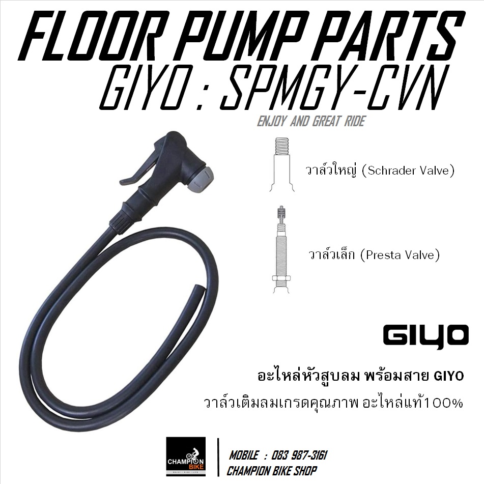 อะไหล่หัวสูบลมจักรยาน พร้อมสาย GIYO : CVN CLEVER SCHRADER / PRESTA VALVE FLOOR PUMP PARTS