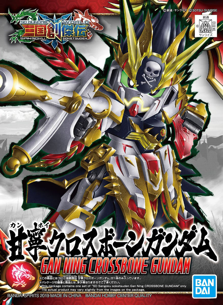 Bandai SD SANGOKU SOKETSUDEN 30 GAN NING CROSSBONE GUNDAM 4573102588616 A7