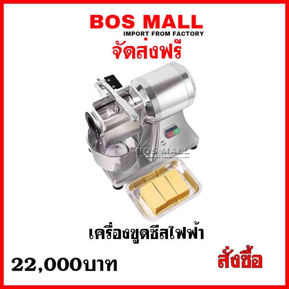 เครื่องขูดเนย สแตนเลส