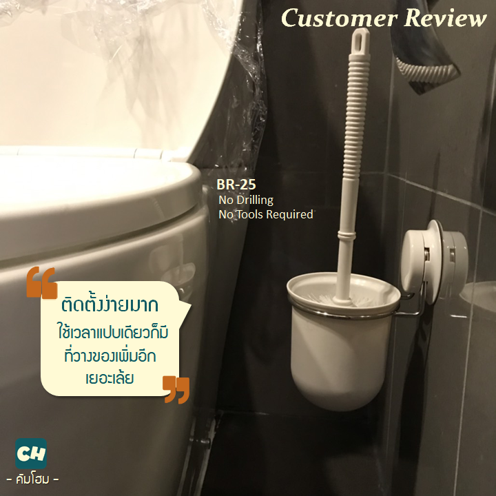 BR-25 แปรงขัดโถส้วม แบบไม่ต้องเจาะผนัง