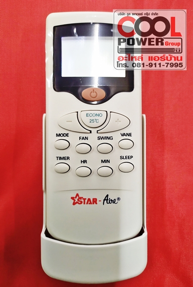 รีโมทคอนโทรล สตาร์แอร์ Star Aire รุน RMI