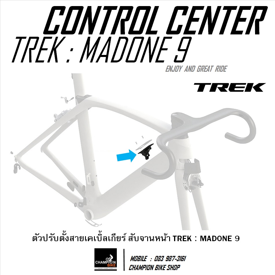 ชุดตัวปรับสายเกียร์สับจาน เฟรม TREK MADONE 9 MADONE SL MECHANICAL CONTROL CENTRE
