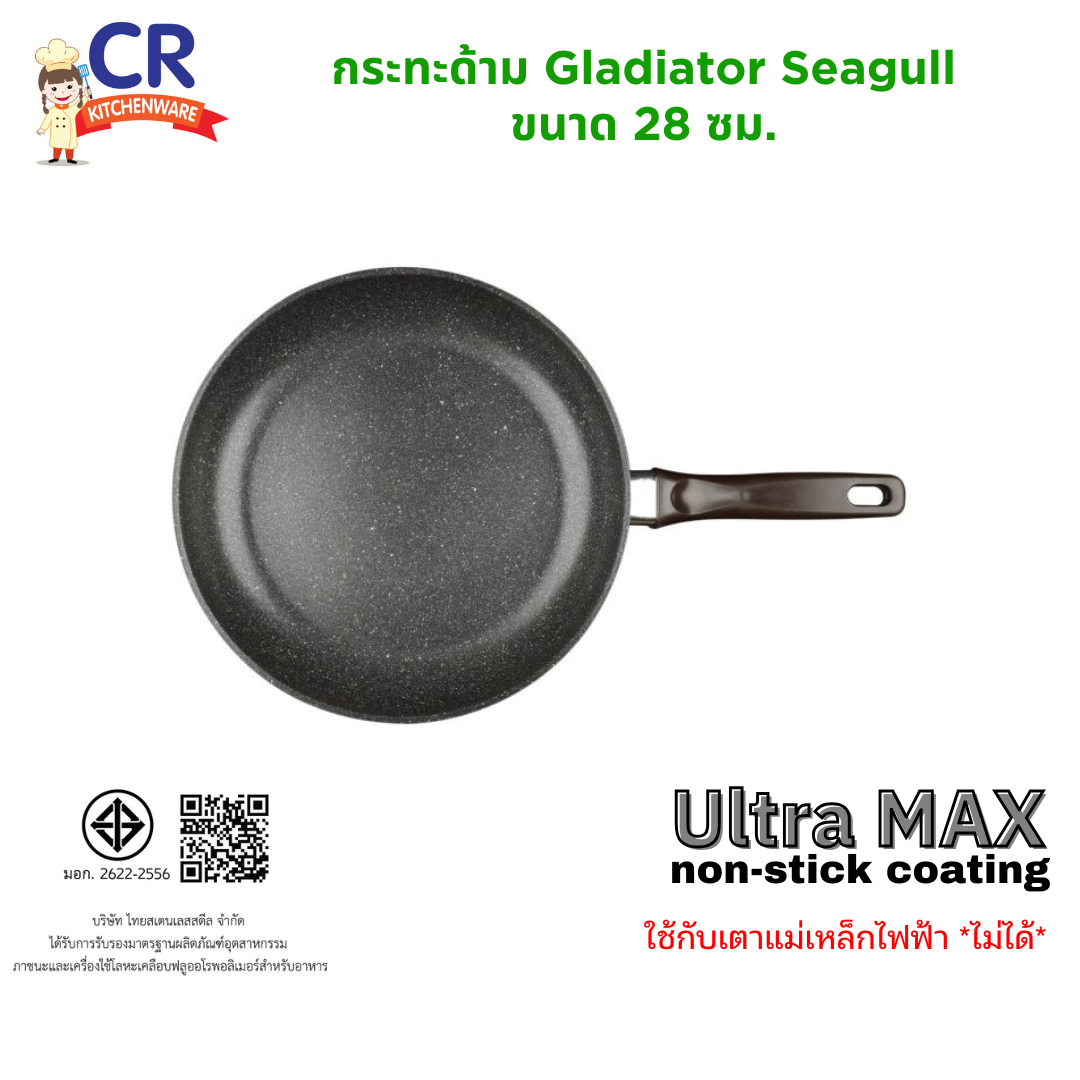 Seagull กระทะด้ามนอนสติ๊ก กลาดิเอเตอร์ 28 ซม. Gladiator