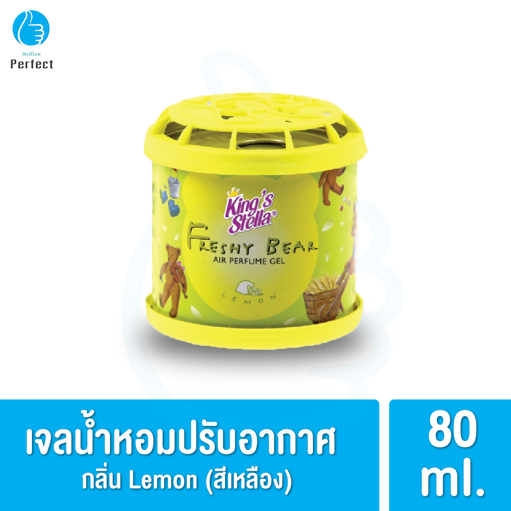 น้ำหอม King’s Stella Freshy Bear Gel น้ำหอมติดรถยนต์ เจลน้ำหอมปรับอากาศ หอมฟุ้ง หอมนาน ขนาด 80 g.
